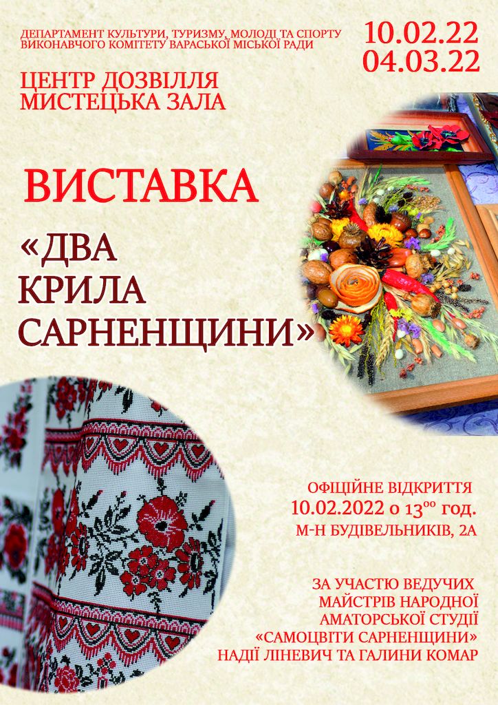 AdvExhibition