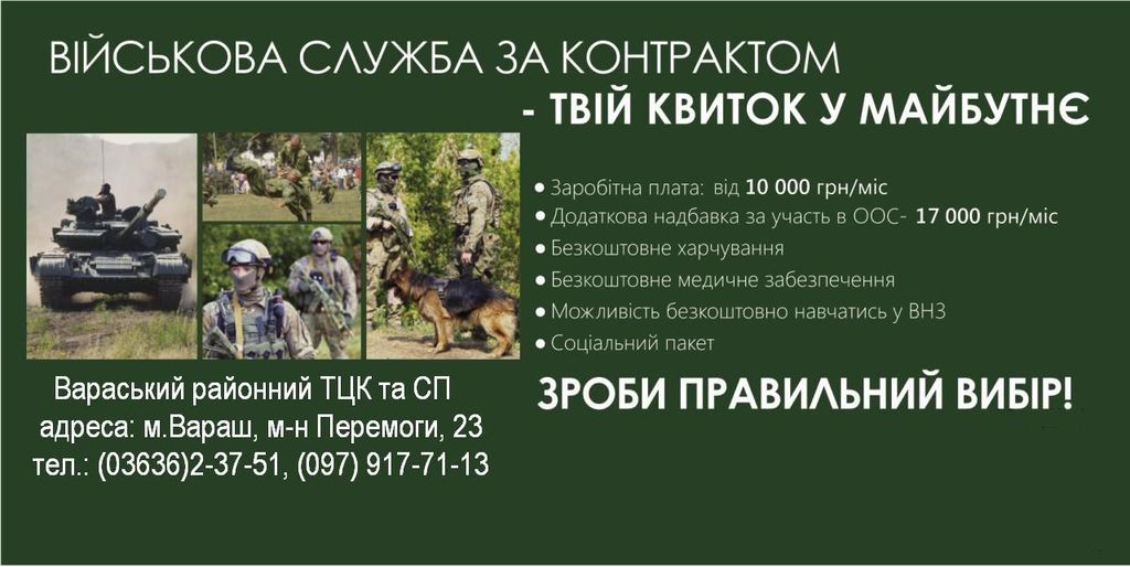 інфо служба за контрактом1
